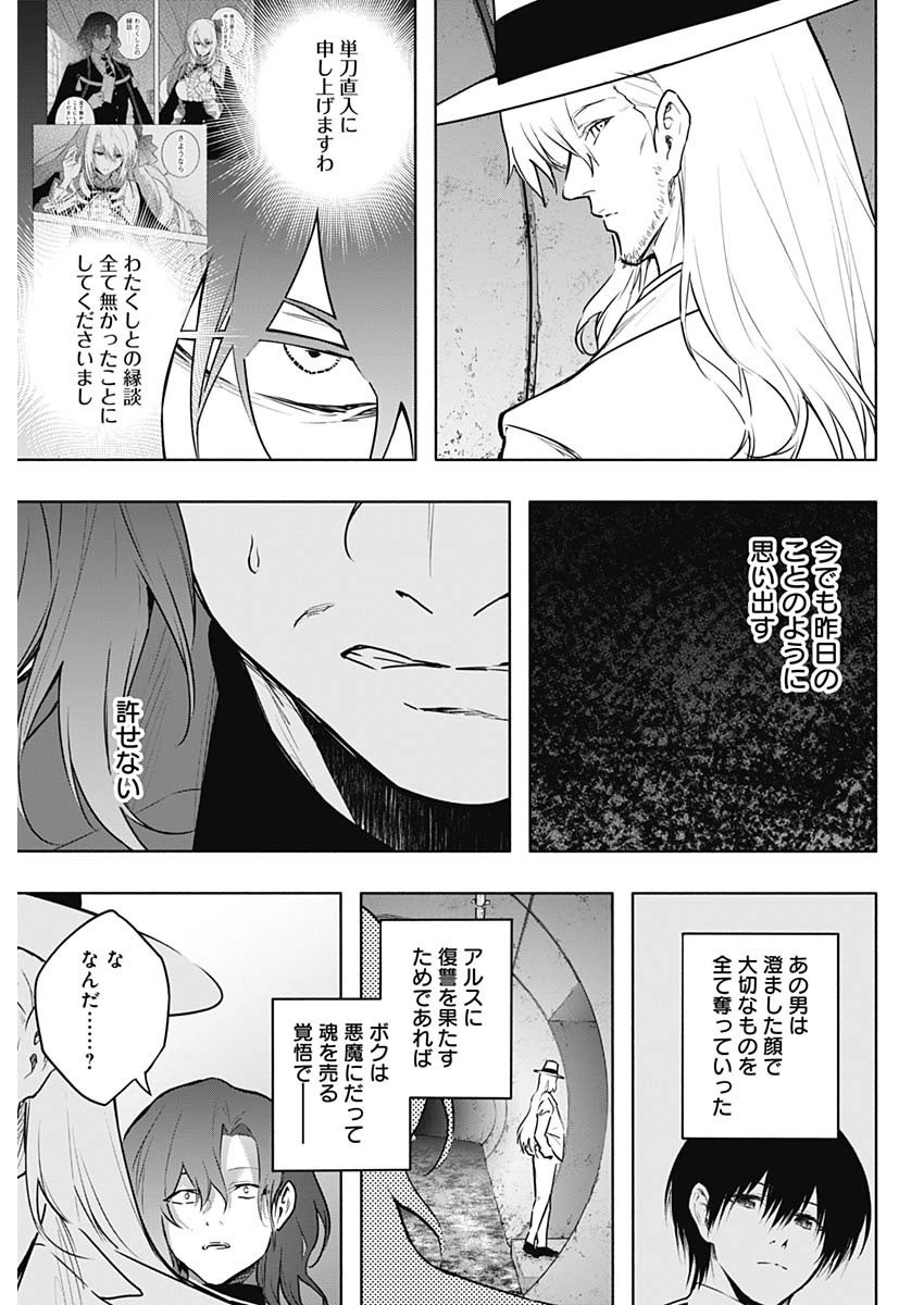 Oritsu Maho Gakuen no Saika-sei ~ Hinkon-gai (Slums) Agari no Saikyo Maho-Shi, Kizoku-darake no Gakuen de Muso Suru ~ - Chapter 140 - Page 11