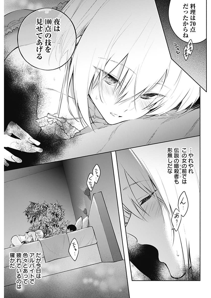 Oritsu Maho Gakuen no Saika-sei ~ Hinkon-gai (Slums) Agari no Saikyo Maho-Shi, Kizoku-darake no Gakuen de Muso Suru ~ - Chapter 142 - Page 11