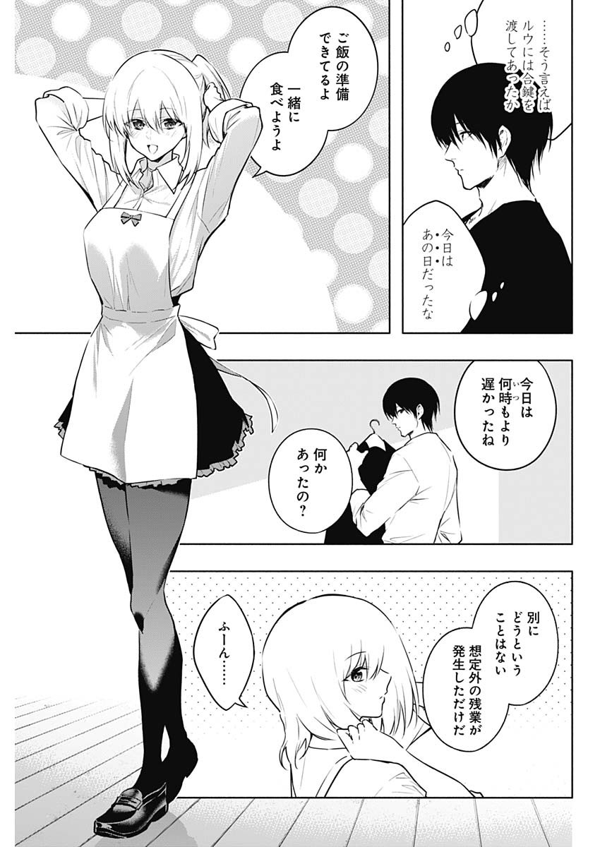 Oritsu Maho Gakuen no Saika-sei ~ Hinkon-gai (Slums) Agari no Saikyo Maho-Shi, Kizoku-darake no Gakuen de Muso Suru ~ - Chapter 142 - Page 3