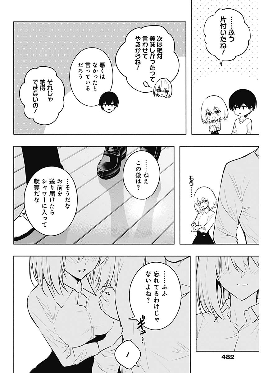 Oritsu Maho Gakuen no Saika-sei ~ Hinkon-gai (Slums) Agari no Saikyo Maho-Shi, Kizoku-darake no Gakuen de Muso Suru ~ - Chapter 142 - Page 6