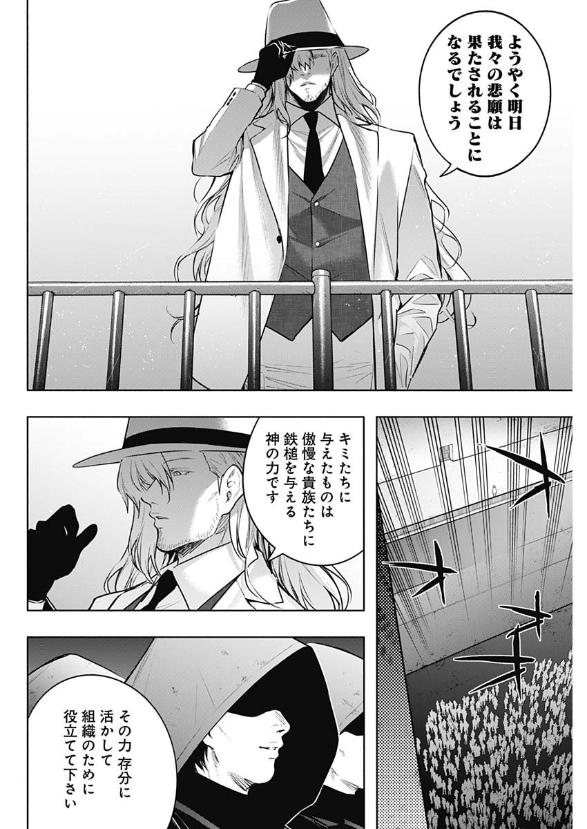 Oritsu Maho Gakuen no Saika-sei ~ Hinkon-gai (Slums) Agari no Saikyo Maho-Shi, Kizoku-darake no Gakuen de Muso Suru ~ - Chapter 143 - Page 14