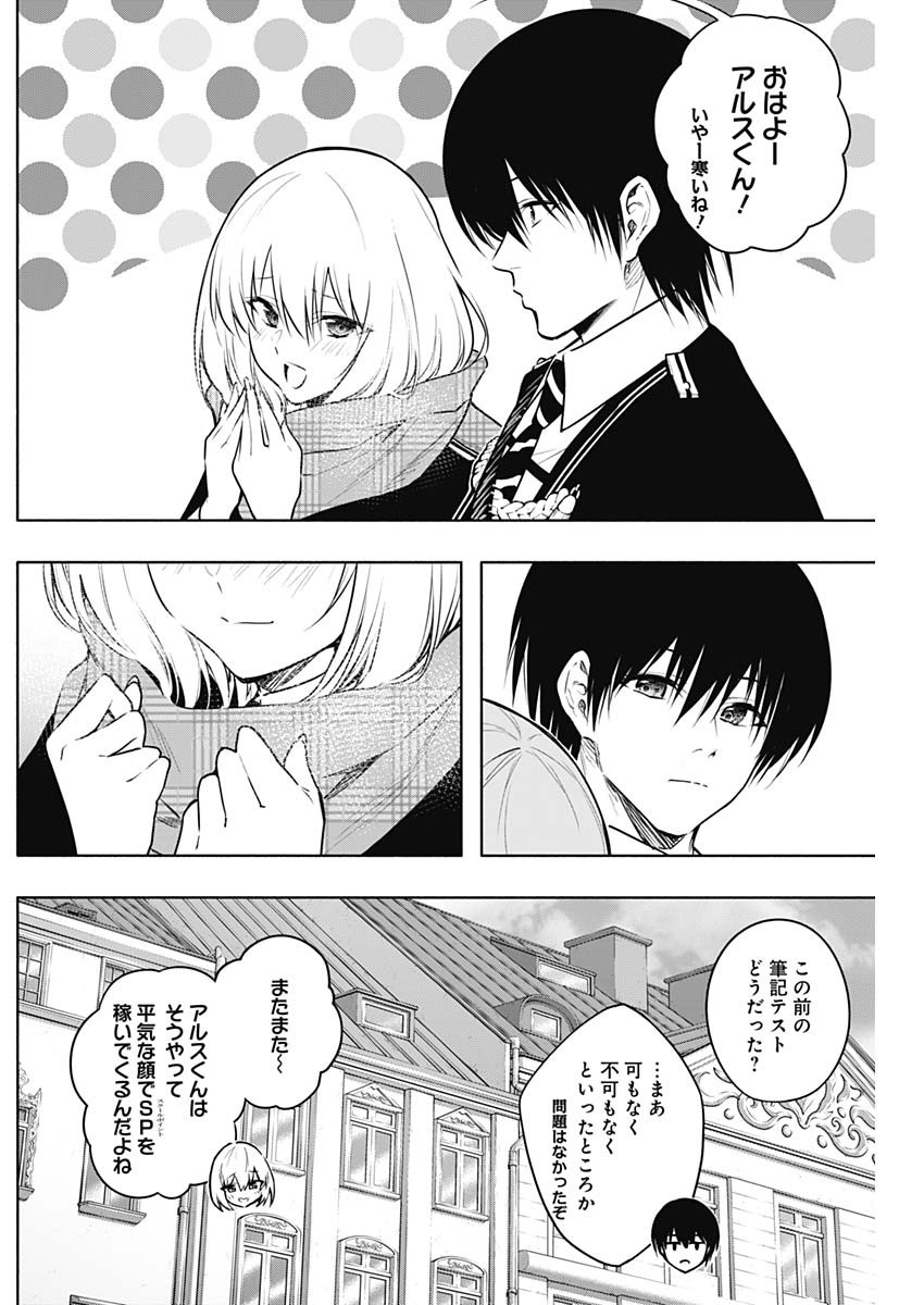 Oritsu Maho Gakuen no Saika-sei ~ Hinkon-gai (Slums) Agari no Saikyo Maho-Shi, Kizoku-darake no Gakuen de Muso Suru ~ - Chapter 144 - Page 3