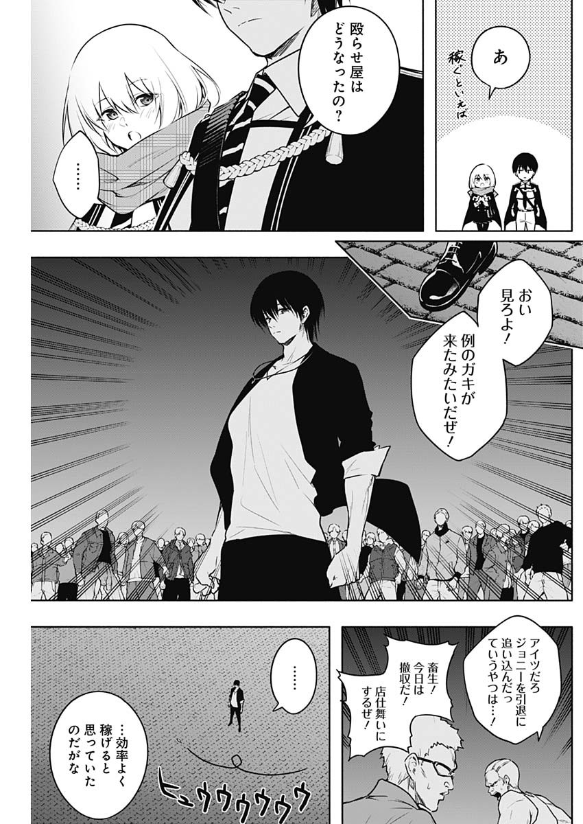 Oritsu Maho Gakuen no Saika-sei ~ Hinkon-gai (Slums) Agari no Saikyo Maho-Shi, Kizoku-darake no Gakuen de Muso Suru ~ - Chapter 144 - Page 4