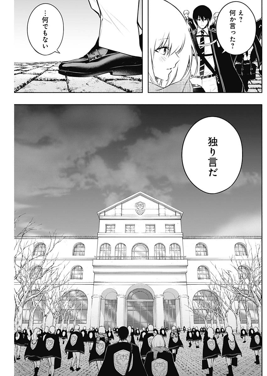 Oritsu Maho Gakuen no Saika-sei ~ Hinkon-gai (Slums) Agari no Saikyo Maho-Shi, Kizoku-darake no Gakuen de Muso Suru ~ - Chapter 144 - Page 6