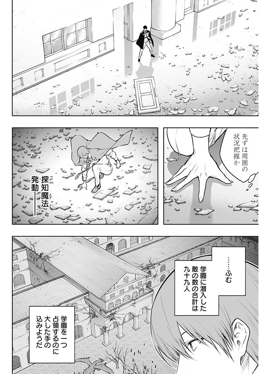 Oritsu Maho Gakuen no Saika-sei ~ Hinkon-gai (Slums) Agari no Saikyo Maho-Shi, Kizoku-darake no Gakuen de Muso Suru ~ - Chapter 147 - Page 10