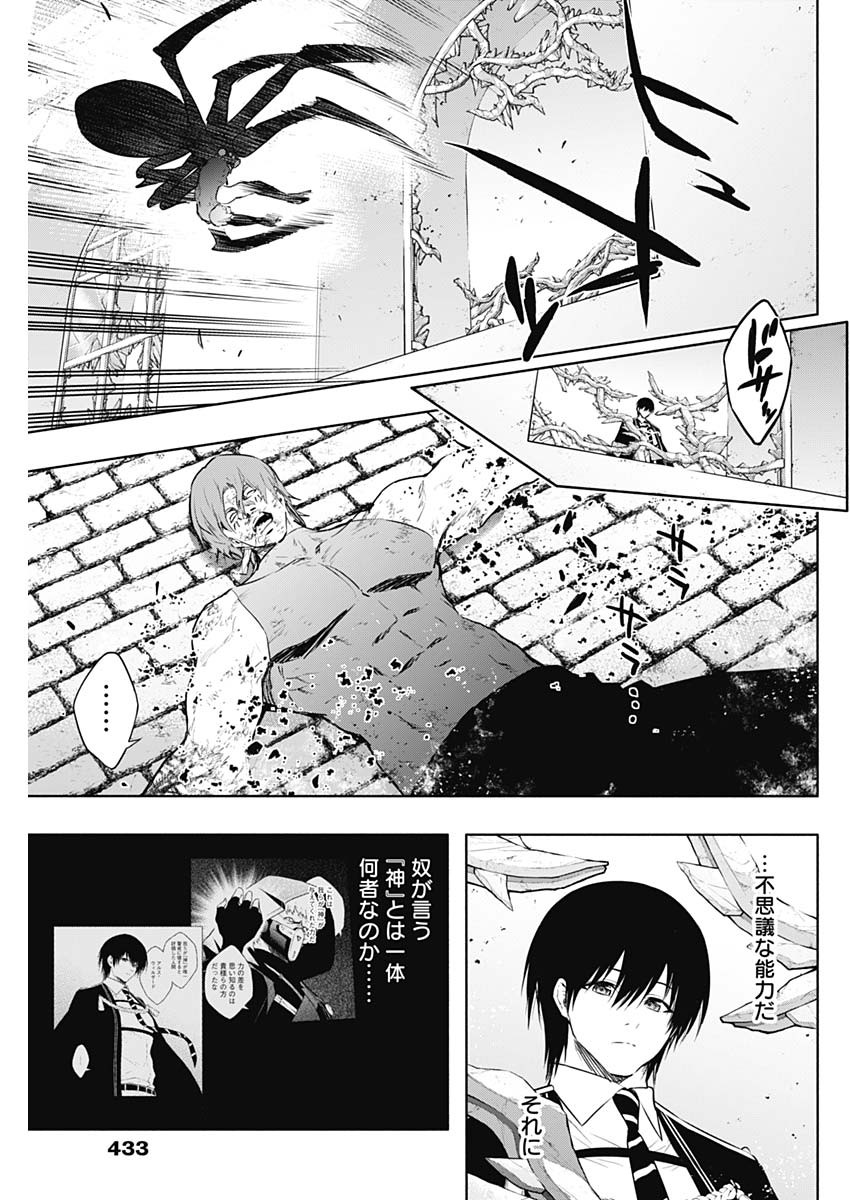 Oritsu Maho Gakuen no Saika-sei ~ Hinkon-gai (Slums) Agari no Saikyo Maho-Shi, Kizoku-darake no Gakuen de Muso Suru ~ - Chapter 147 - Page 7