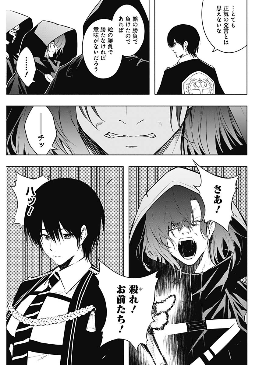 Oritsu Maho Gakuen no Saika-sei ~ Hinkon-gai (Slums) Agari no Saikyo Maho-Shi, Kizoku-darake no Gakuen de Muso Suru ~ - Chapter 148 - Page 3