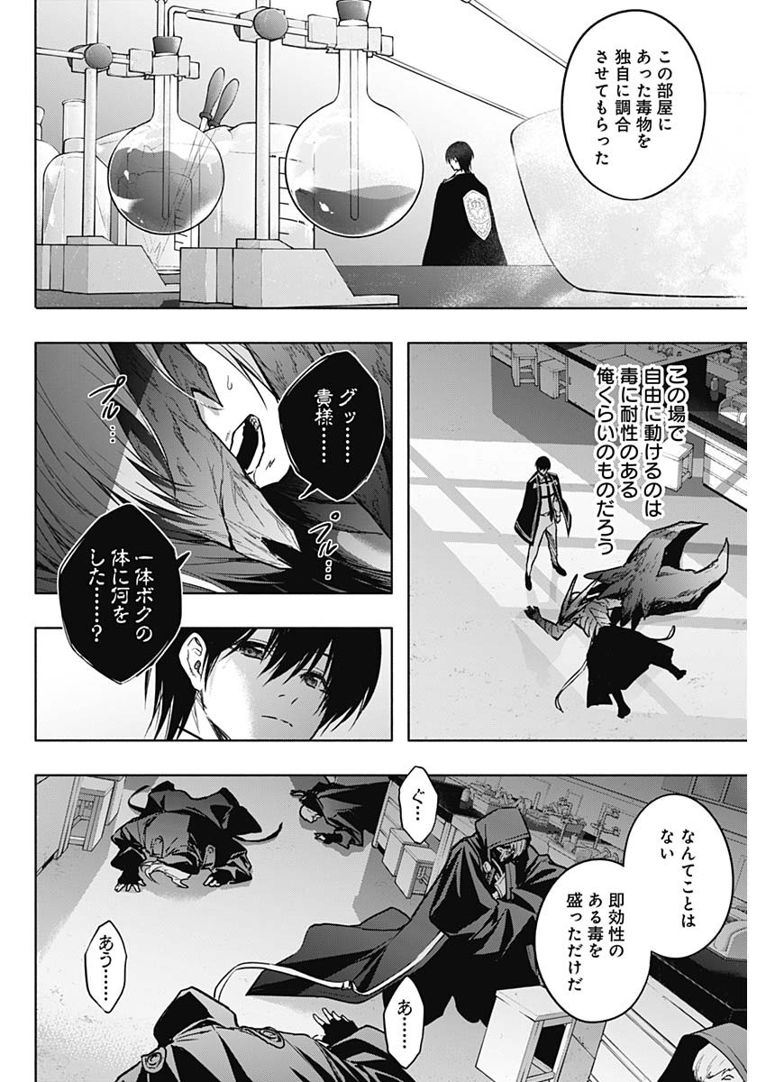 Oritsu Maho Gakuen no Saika-sei ~ Hinkon-gai (Slums) Agari no Saikyo Maho-Shi, Kizoku-darake no Gakuen de Muso Suru ~ - Chapter 149 - Page 12