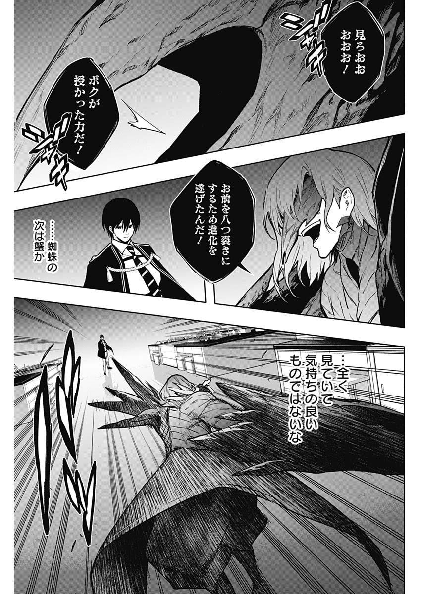 Oritsu Maho Gakuen no Saika-sei ~ Hinkon-gai (Slums) Agari no Saikyo Maho-Shi, Kizoku-darake no Gakuen de Muso Suru ~ - Chapter 149 - Page 3