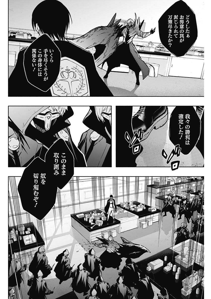 Oritsu Maho Gakuen no Saika-sei ~ Hinkon-gai (Slums) Agari no Saikyo Maho-Shi, Kizoku-darake no Gakuen de Muso Suru ~ - Chapter 149 - Page 8