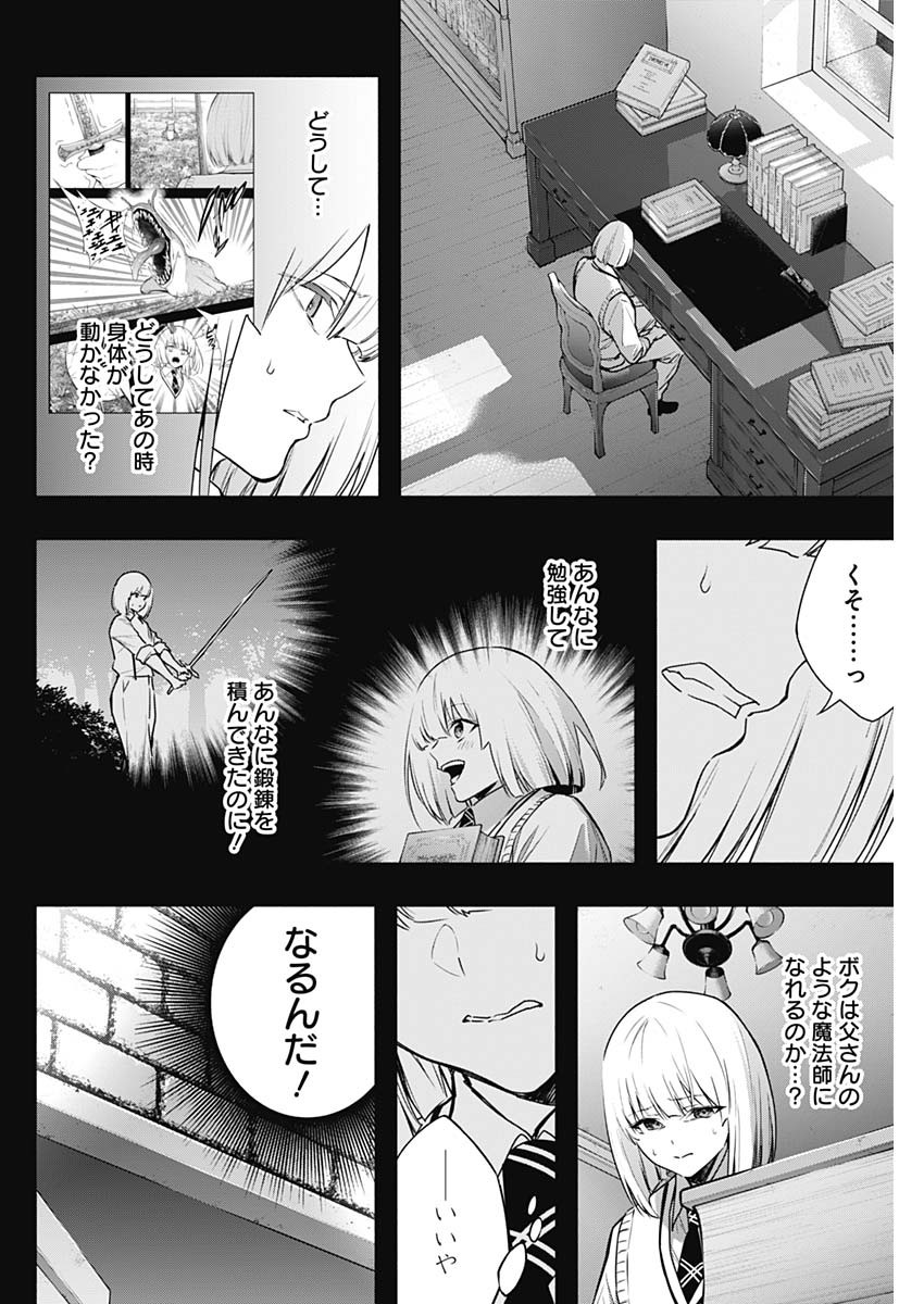 Oritsu Maho Gakuen no Saika-sei ~ Hinkon-gai (Slums) Agari no Saikyo Maho-Shi, Kizoku-darake no Gakuen de Muso Suru ~ - Chapter 153 - Page 10