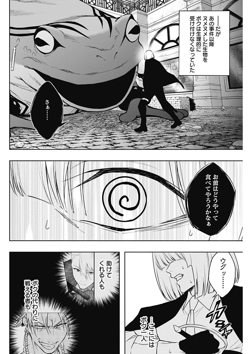 Oritsu Maho Gakuen no Saika-sei ~ Hinkon-gai (Slums) Agari no Saikyo Maho-Shi, Kizoku-darake no Gakuen de Muso Suru ~ - Chapter 153 - Page 14