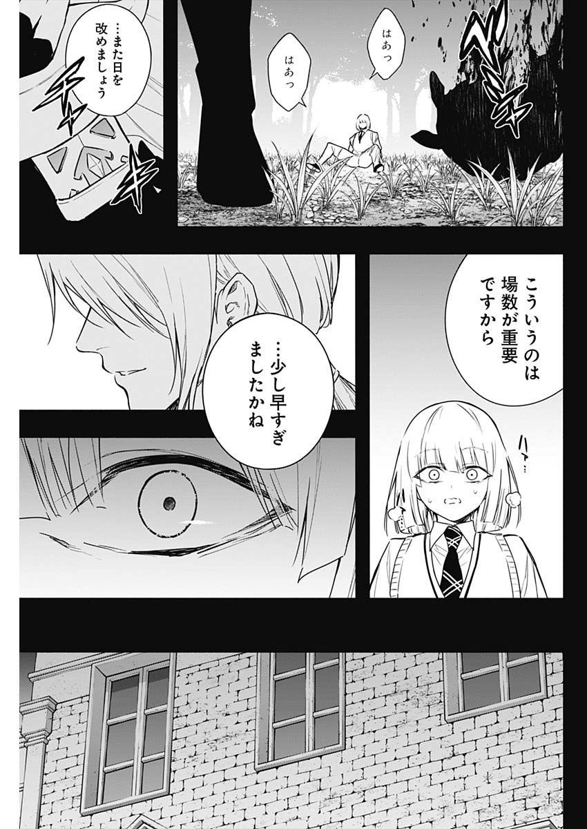 Oritsu Maho Gakuen no Saika-sei ~ Hinkon-gai (Slums) Agari no Saikyo Maho-Shi, Kizoku-darake no Gakuen de Muso Suru ~ - Chapter 153 - Page 9