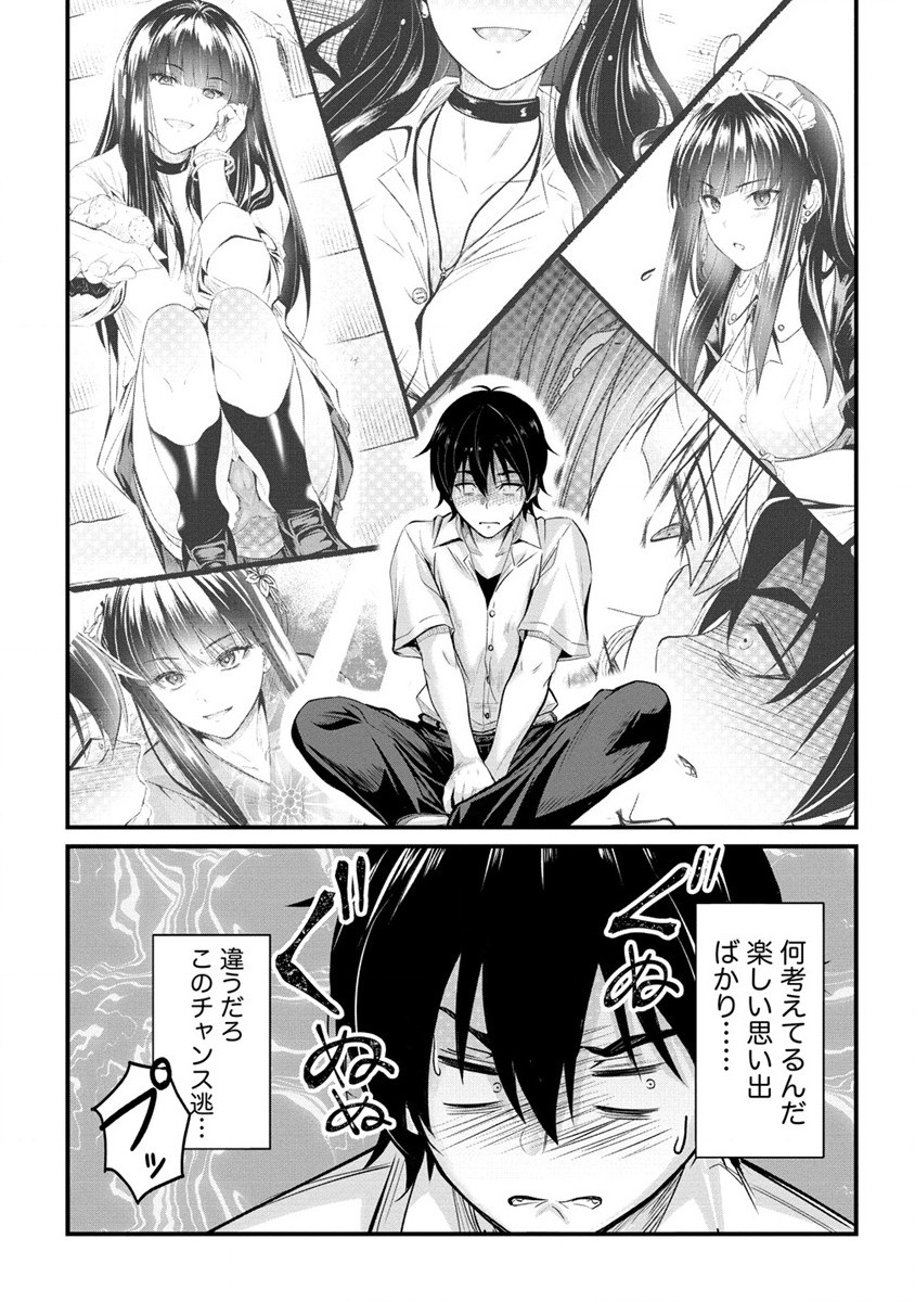 Osabori Jouzuna Koumukai-san wa Ore wo Nogasanai!! - Chapter 15.2 - Page 2