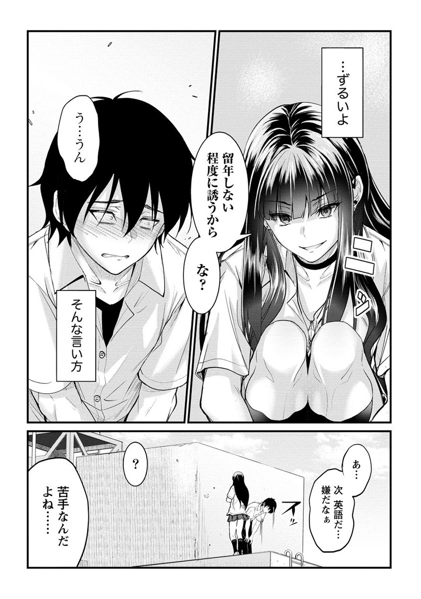 Osabori Jouzuna Koumukai-san wa Ore wo Nogasanai!! - Chapter 15.2 - Page 9