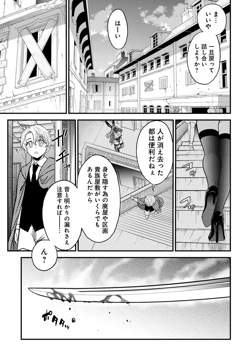 Osaka Madam, Koukyuu-hi ni Naru! - Chapter 62 - Page 10
