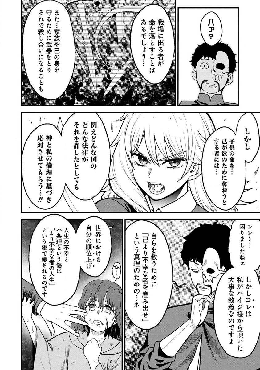 Osaka Madam, Koukyuu-hi ni Naru! - Chapter 62 - Page 13