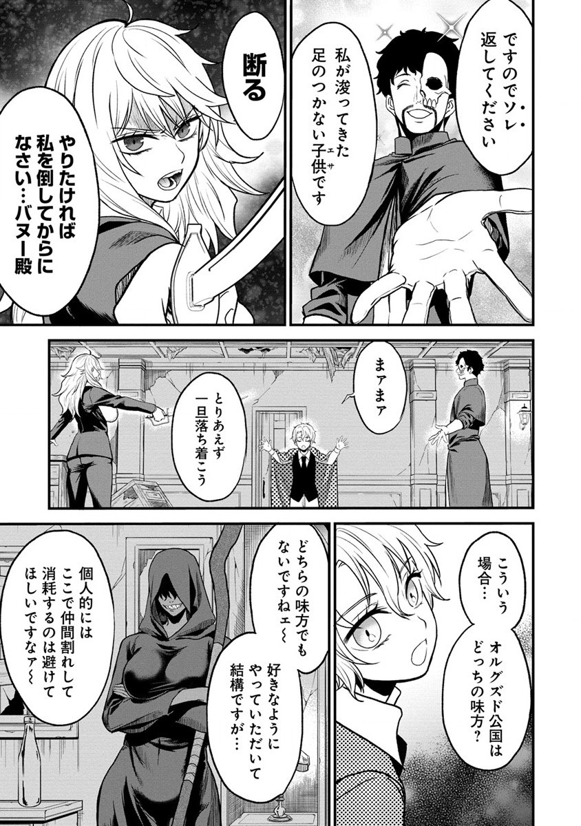 Osaka Madam, Koukyuu-hi ni Naru! - Chapter 62 - Page 14