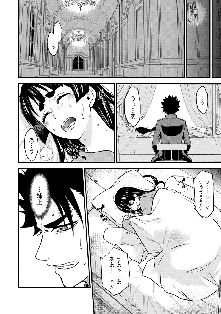 Osaka Madam, Koukyuu-hi ni Naru! - Chapter 62 - Page 17
