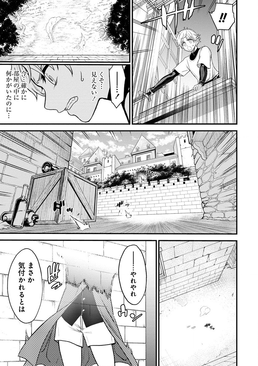 Osaka Madam, Koukyuu-hi ni Naru! - Chapter 62 - Page 8