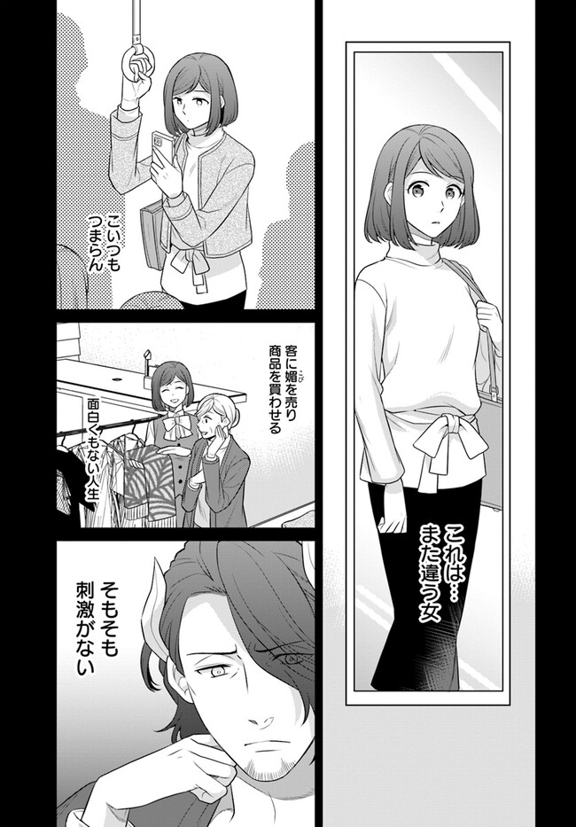 Osake no Tame ni Otome Game Setting wo Buchikowashita Kekka, Akuyaku Reijou ga Cheat Reijou ni Narimashita - Chapter 39 - Page 11