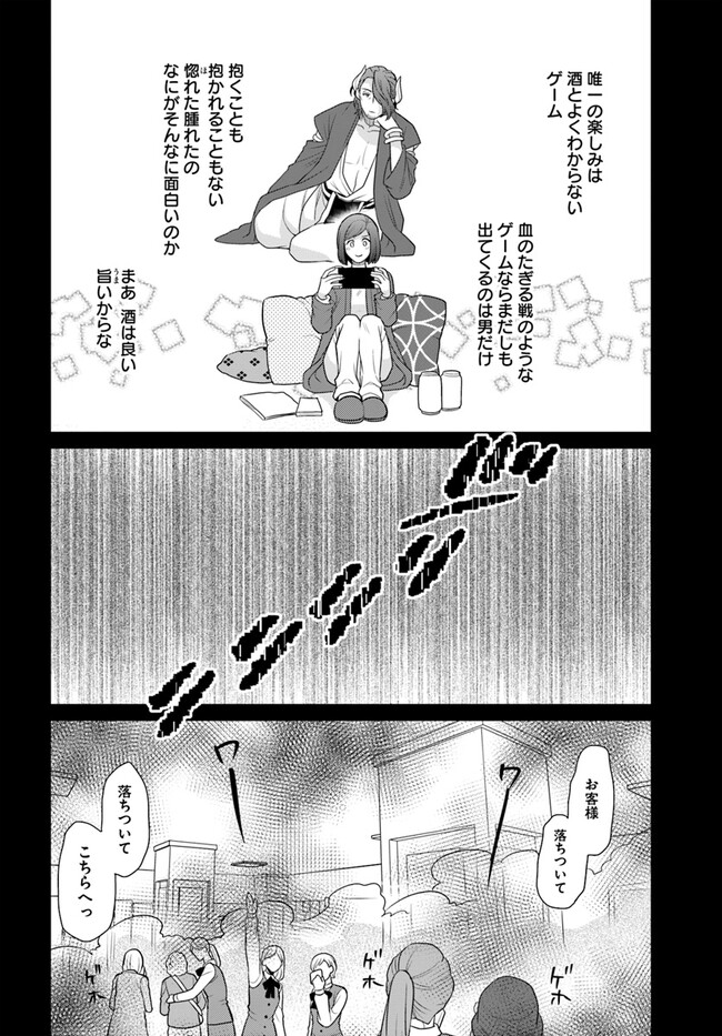 Osake no Tame ni Otome Game Setting wo Buchikowashita Kekka, Akuyaku Reijou ga Cheat Reijou ni Narimashita - Chapter 39 - Page 12