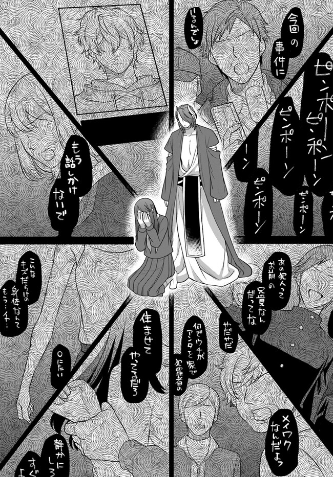 Osake no Tame ni Otome Game Setting wo Buchikowashita Kekka, Akuyaku Reijou ga Cheat Reijou ni Narimashita - Chapter 39 - Page 9
