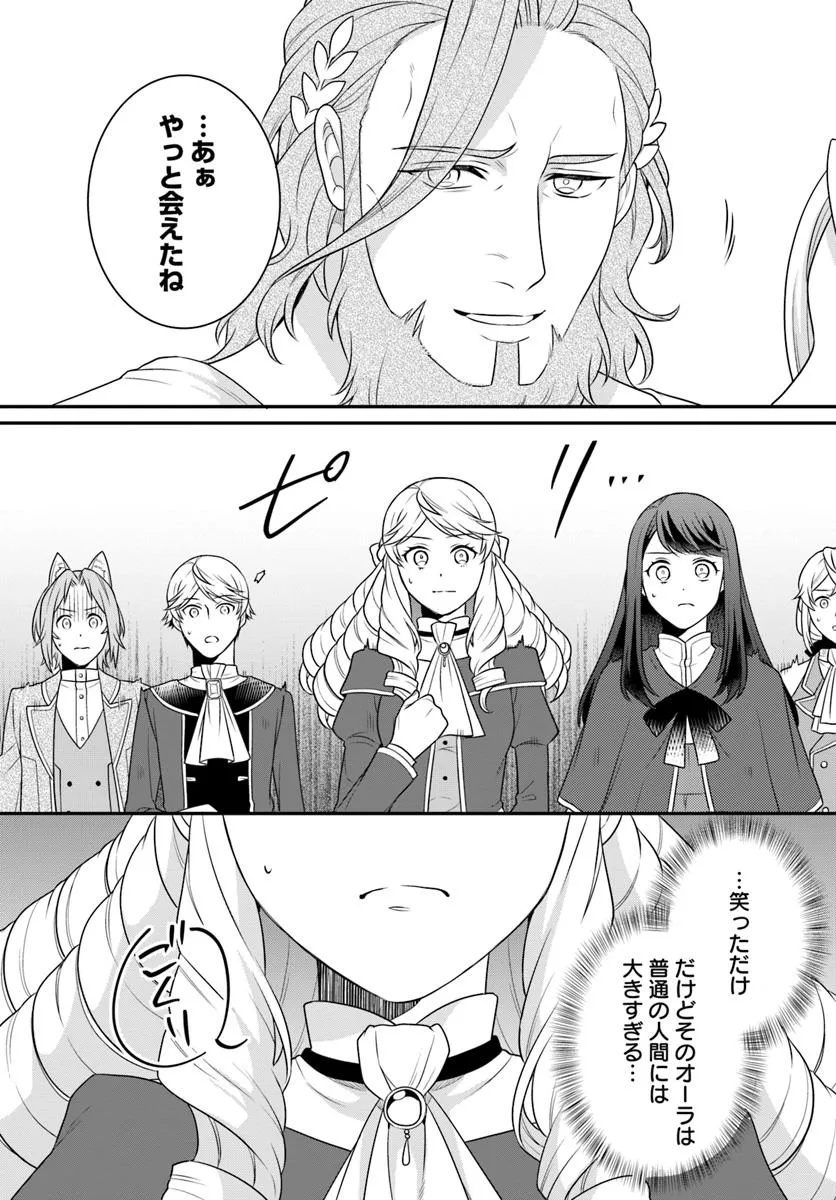 Osake no Tame ni Otome Game Setting wo Buchikowashita Kekka, Akuyaku Reijou ga Cheat Reijou ni Narimashita - Chapter 49 - Page 5