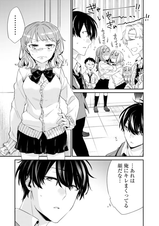 Read Ore No Kanojo To Osananajimi Ga Shuraba Sugiru Chapter 1 : The Carnage  Starts In High School Life on Mangakakalot