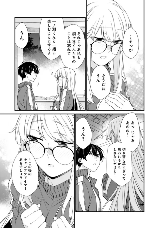 Osananajimi Kanojo no Morahara ga Hidoin de Zetsuen Sengen shite Yatta - Chapter 26 - Page 9