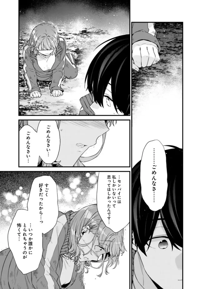 Osananajimi Kanojo no Morahara ga Hidoin de Zetsuen Sengen shite Yatta - Chapter 29.2 - Page 6