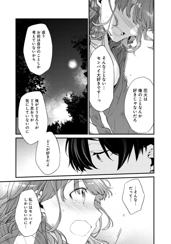 Osananajimi Kanojo no Morahara ga Hidoin de Zetsuen Sengen shite Yatta - Chapter 29.2 - Page 8