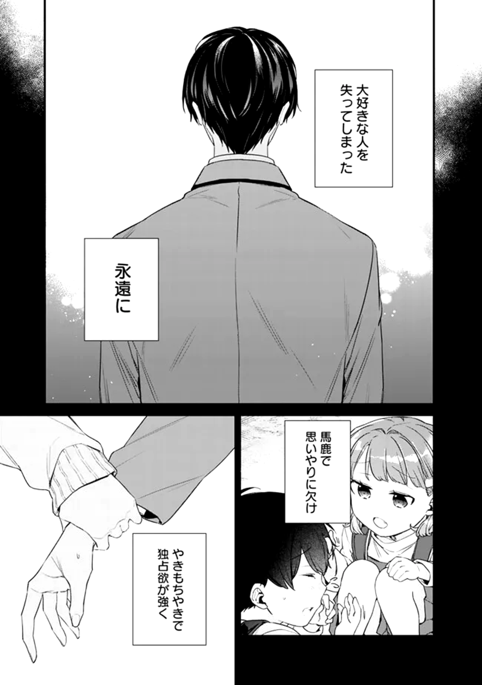 Osananajimi Kanojo no Morahara ga Hidoin de Zetsuen Sengen shite Yatta - Chapter 31 - Page 5