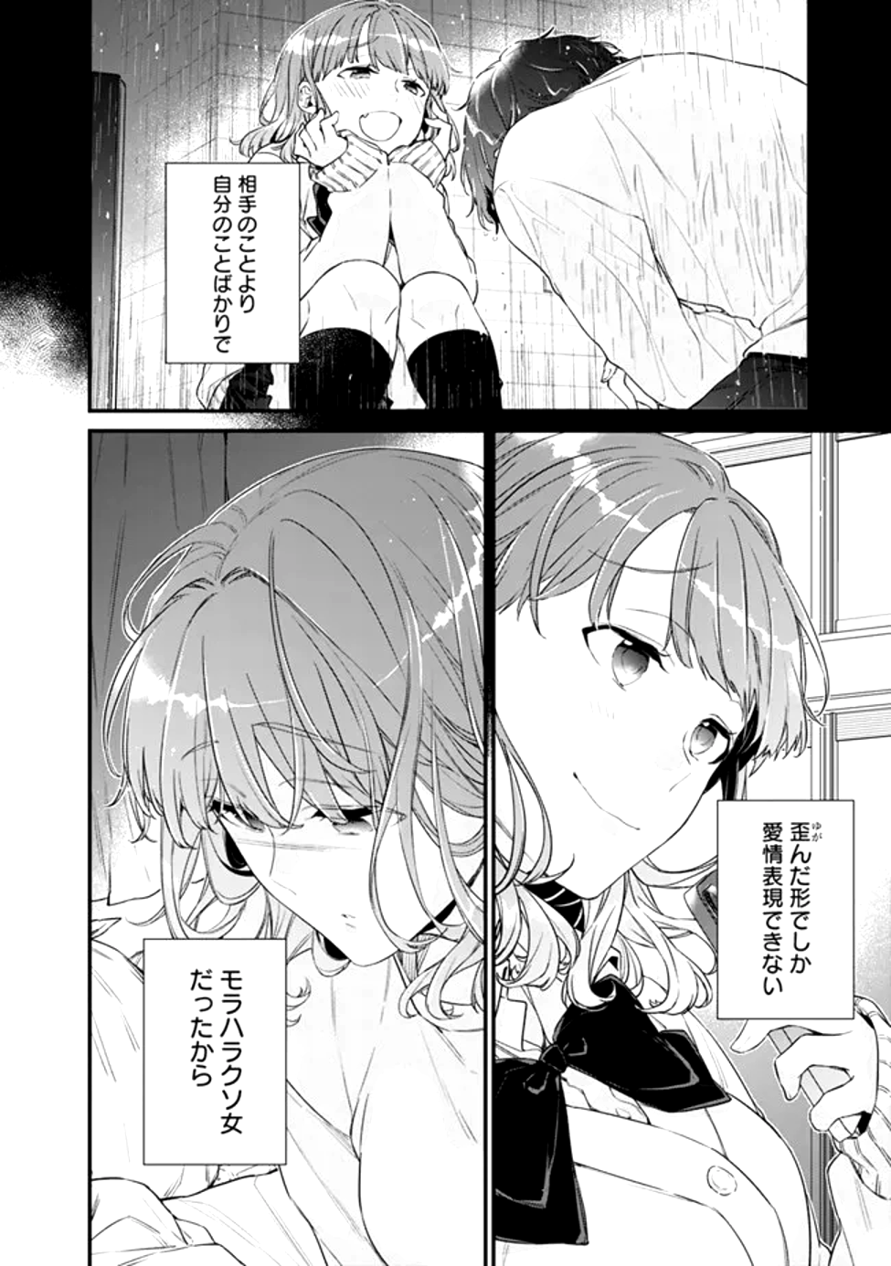 Osananajimi Kanojo no Morahara ga Hidoin de Zetsuen Sengen shite Yatta - Chapter 31 - Page 6