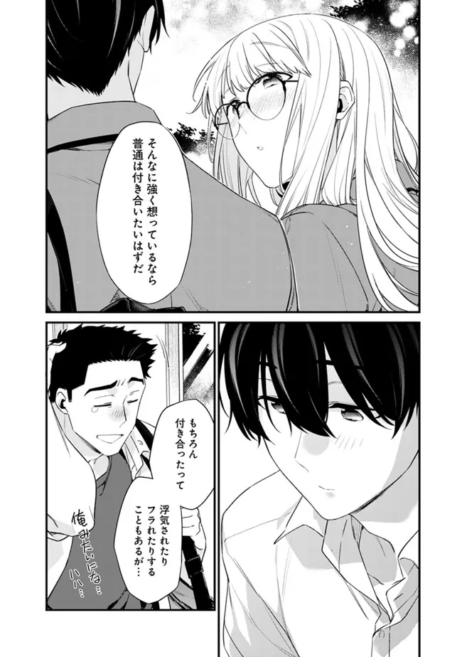 Osananajimi Kanojo no Morahara ga Hidoin de Zetsuen Sengen shite Yatta - Chapter 32 - Page 18