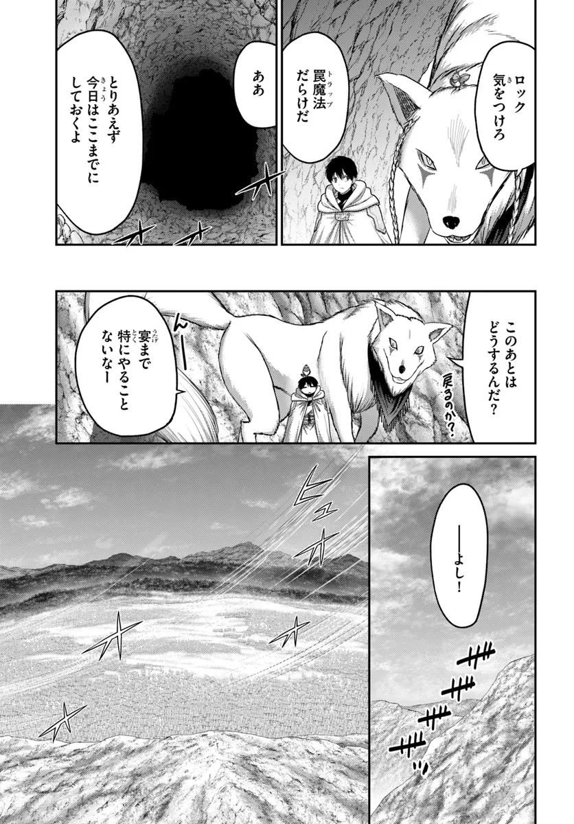 Osananajimi No Kyuu Party Kara Tsuihou Sareta Kiyoshijuu Zukai. Bannou Shien Mahou To Nakama O Fuyashite Saikyou E! - Chapter 39.2 - Page 6