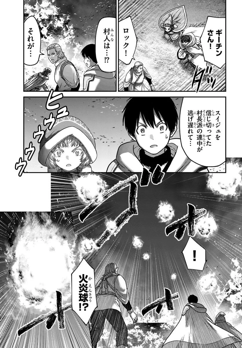 Osananajimi No Kyuu Party Kara Tsuihou Sareta Kiyoshijuu Zukai. Bannou Shien Mahou To Nakama O Fuyashite Saikyou E! - Chapter 42.1 - Page 3