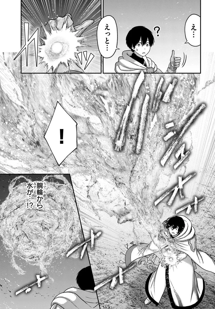 Osananajimi No Kyuu Party Kara Tsuihou Sareta Kiyoshijuu Zukai. Bannou Shien Mahou To Nakama O Fuyashite Saikyou E! - Chapter 42.1 - Page 9