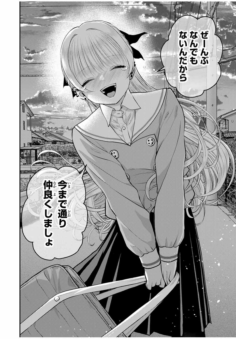 Osananajimi to wa rabukome ni Naranai - Chapter 136 - Page 12