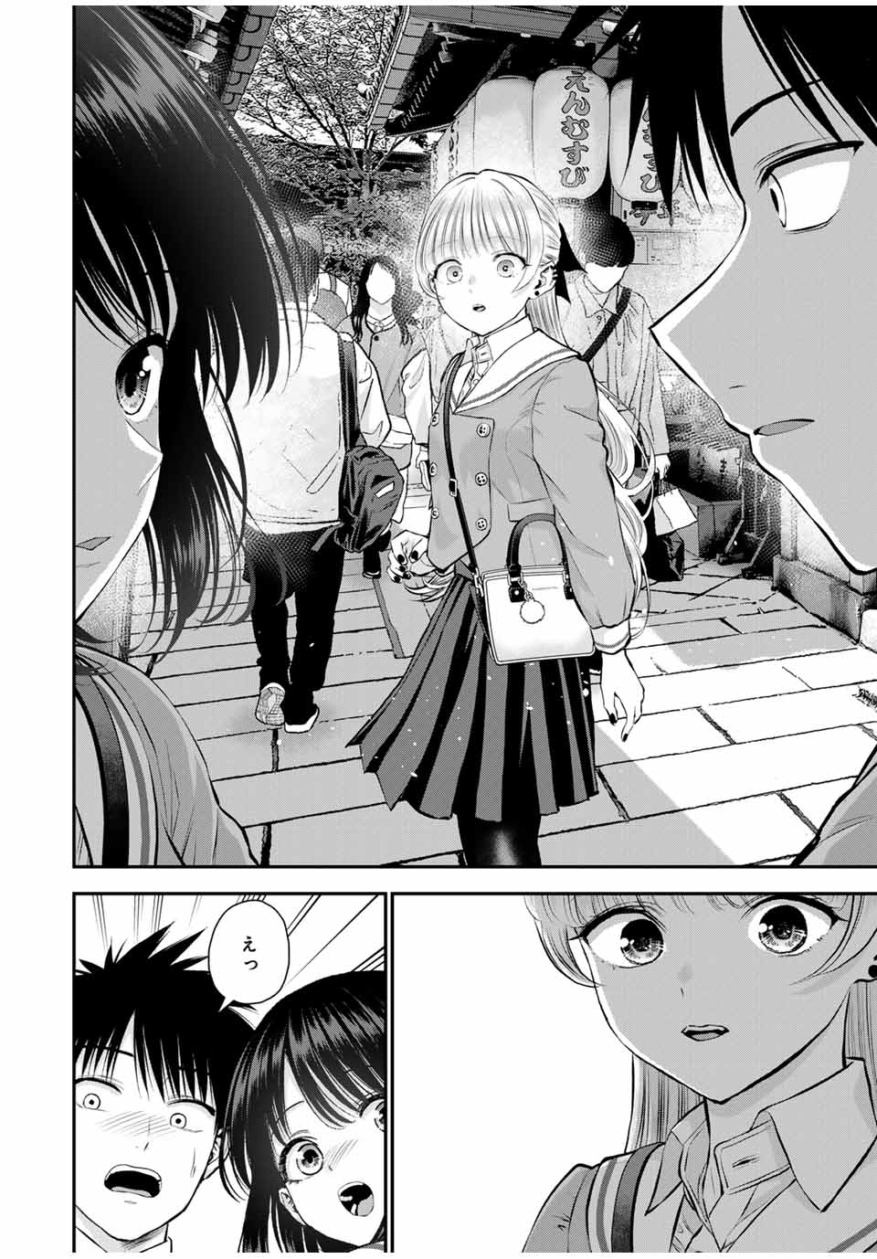 Osananajimi to wa rabukome ni Naranai - Chapter 143 - Page 14