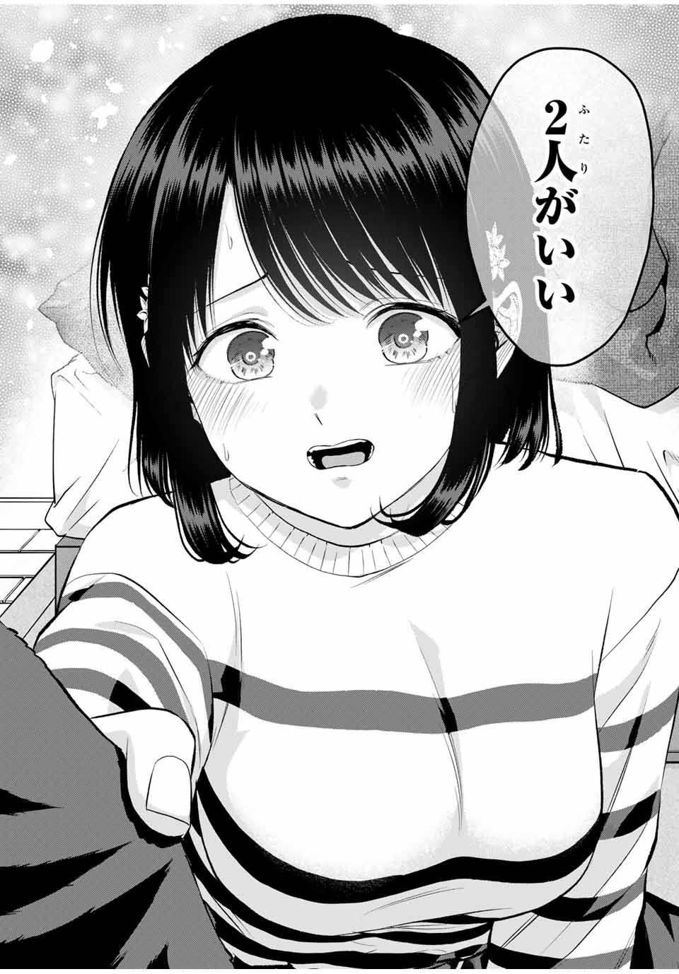 Osananajimi to wa rabukome ni Naranai - Chapter 154 - Page 10