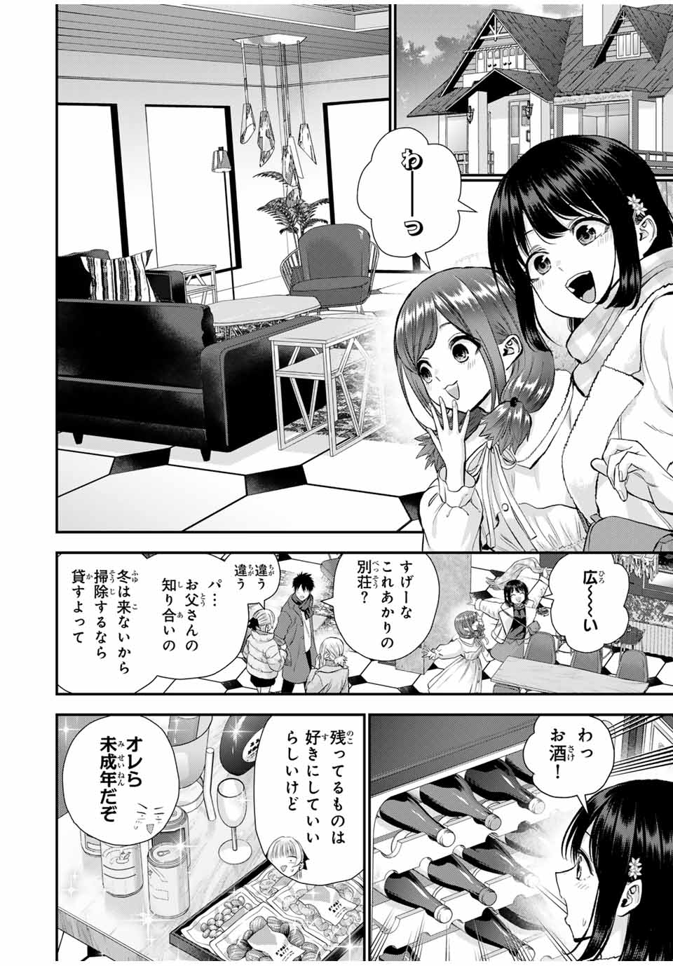 Osananajimi to wa rabukome ni Naranai - Chapter 155 - Page 4