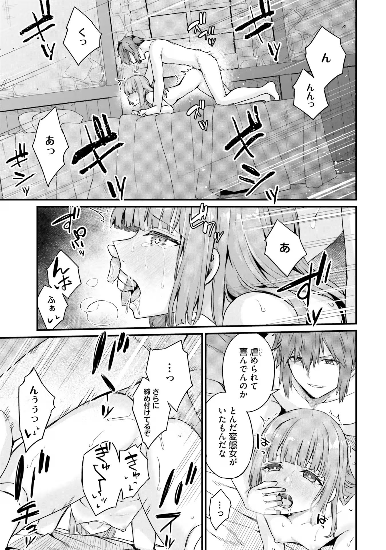 Osananajimi wa Yami Ochi Seijo! - Chapter 12 - Page 11