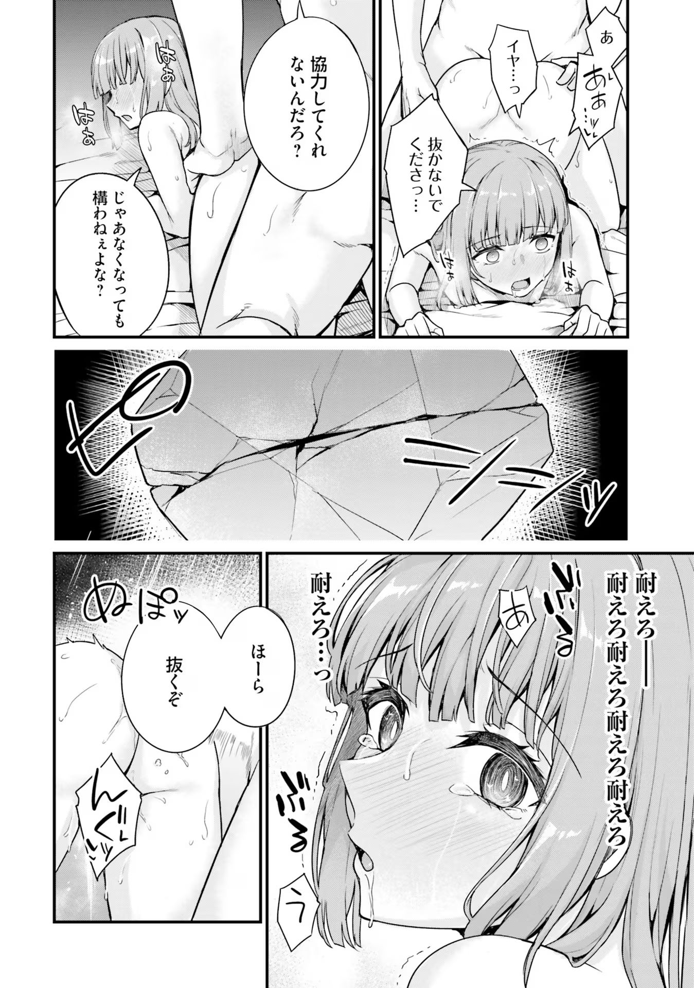 Osananajimi wa Yami Ochi Seijo! - Chapter 12 - Page 16