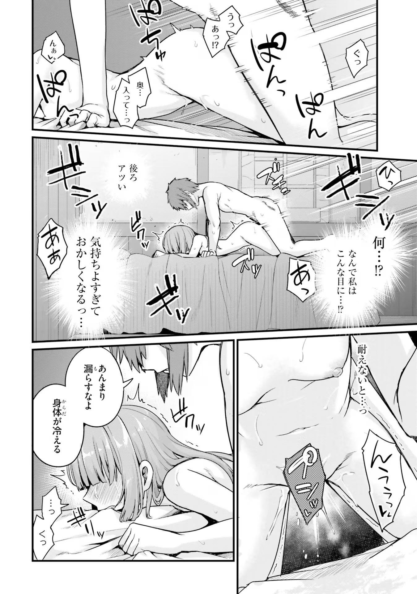 Osananajimi wa Yami Ochi Seijo! - Chapter 12 - Page 2