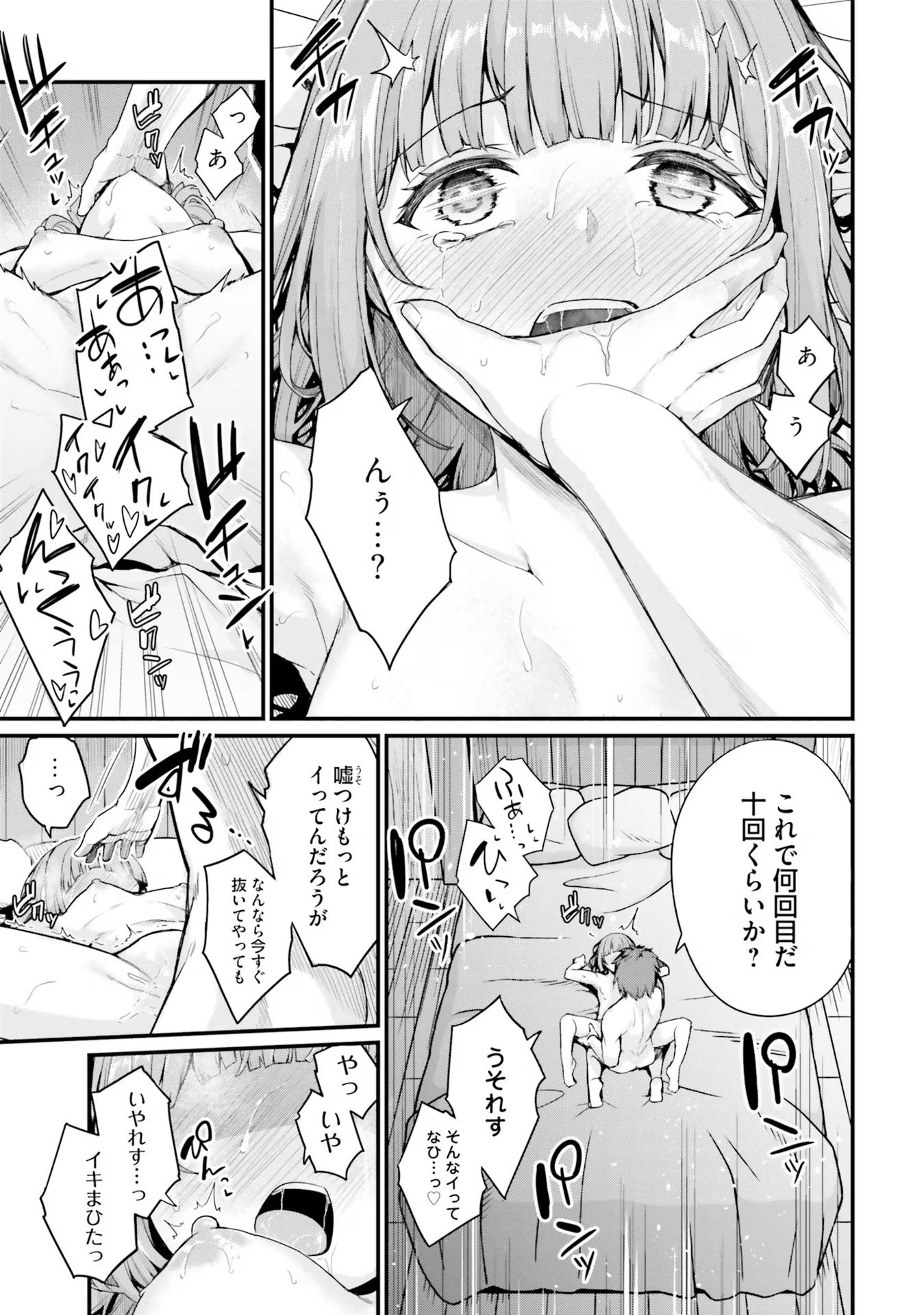 Osananajimi wa Yami Ochi Seijo! - Chapter 13 - Page 5