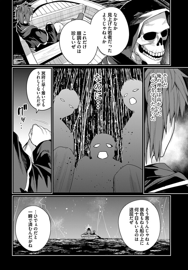 Osananajimi wa Yami Ochi Seijo! - Chapter 14 - Page 10