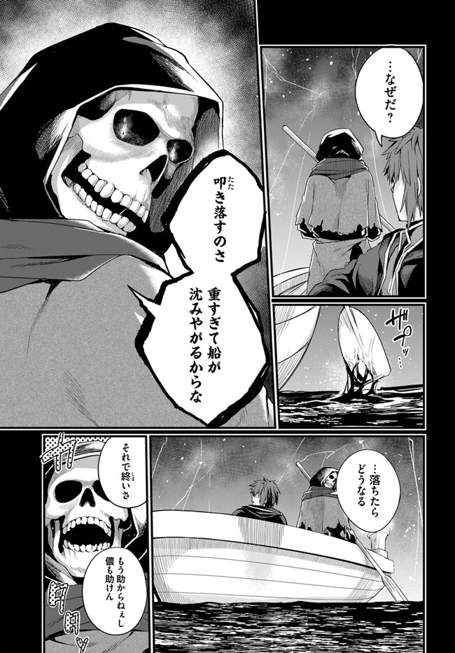 Osananajimi wa Yami Ochi Seijo! - Chapter 14 - Page 11
