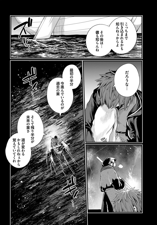 Osananajimi wa Yami Ochi Seijo! - Chapter 14 - Page 12