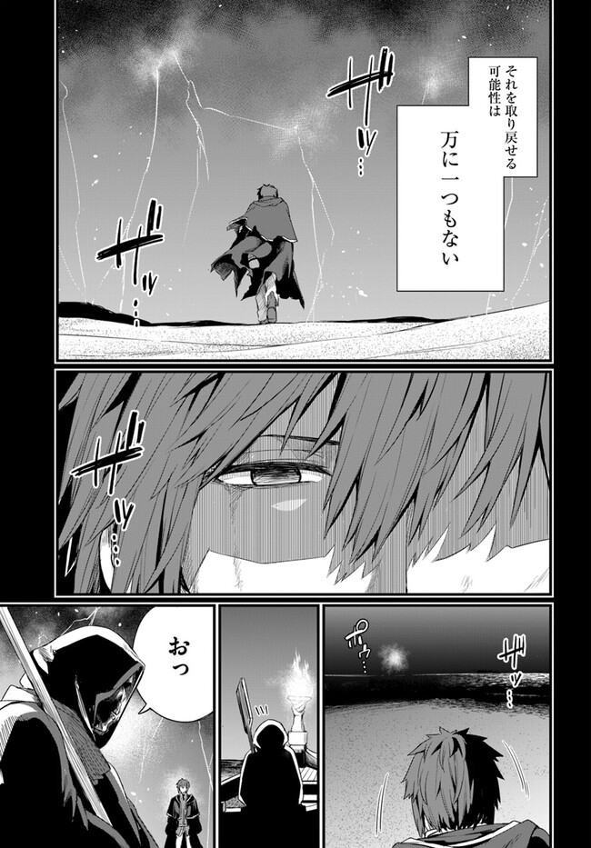Osananajimi wa Yami Ochi Seijo! - Chapter 14 - Page 3